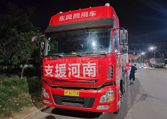 南京方舟慈善基金会开展河南抗洪救灾工作