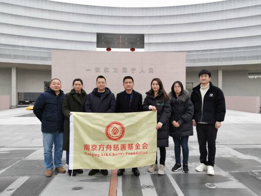 南京方舟慈善基金会驻会人员赴南京宪法公园开展现场学习