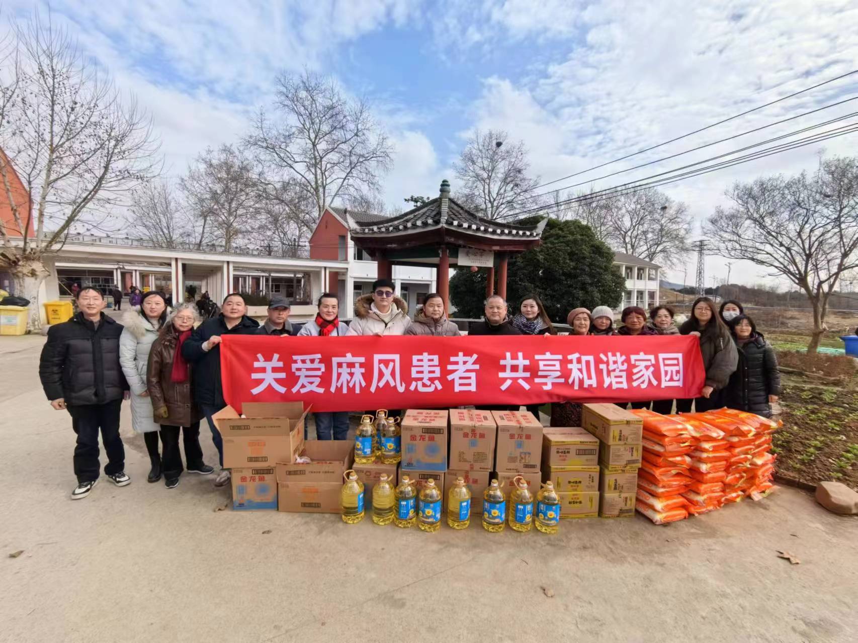 关爱麻风患者 共享和谐家园