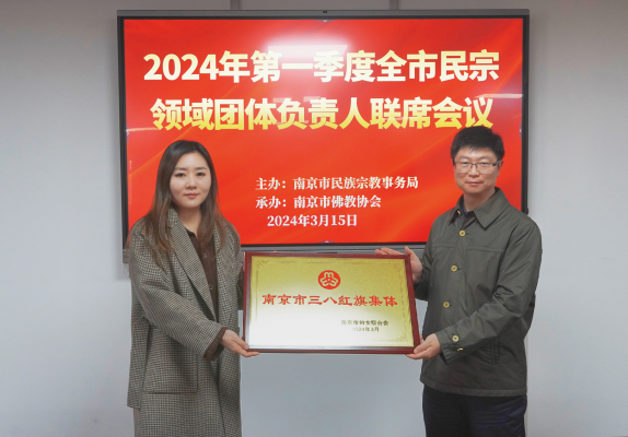 南京方舟慈善基金会喜获2023年度南京市三
