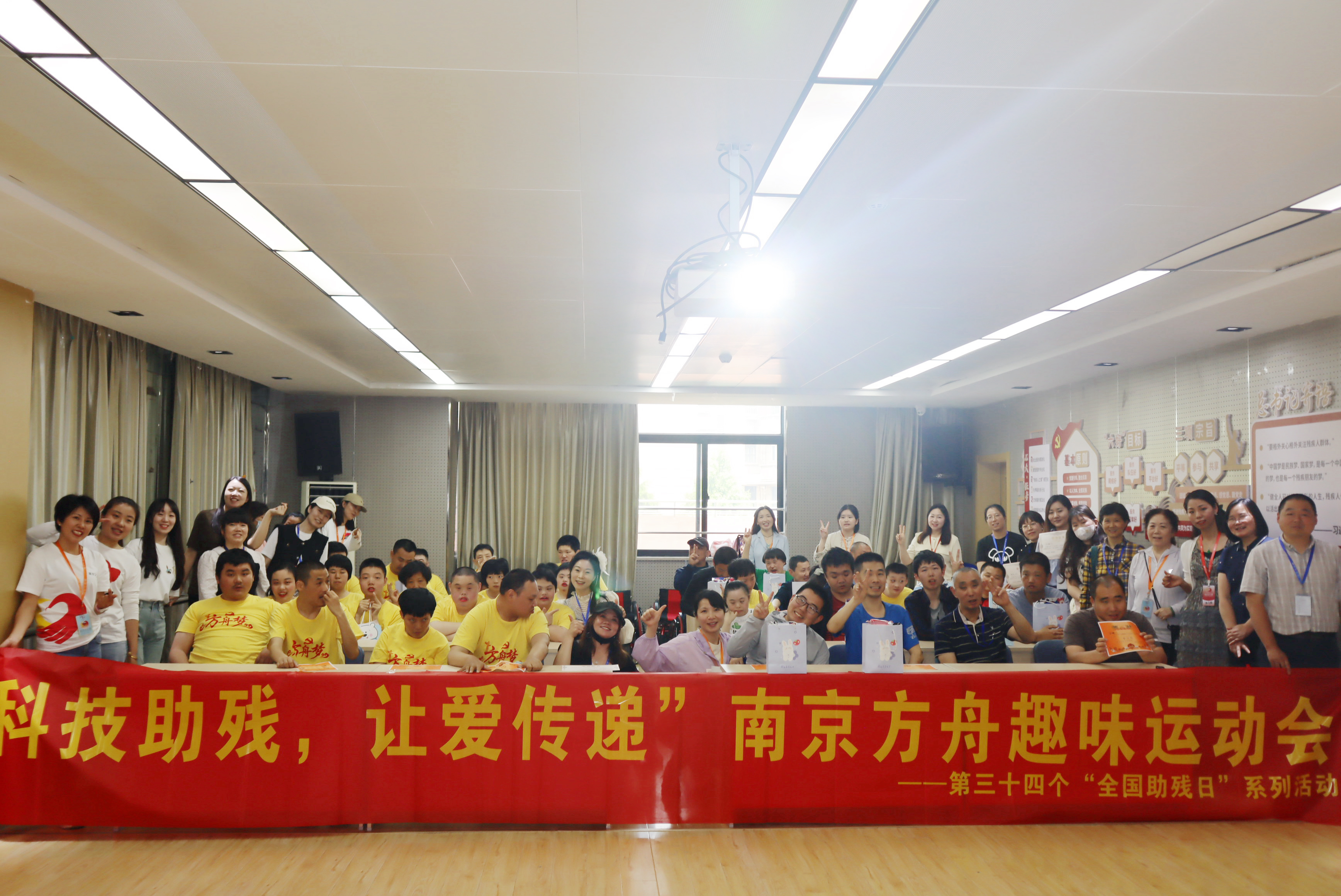 南京方舟慈善基金会开展“全国助残日”
